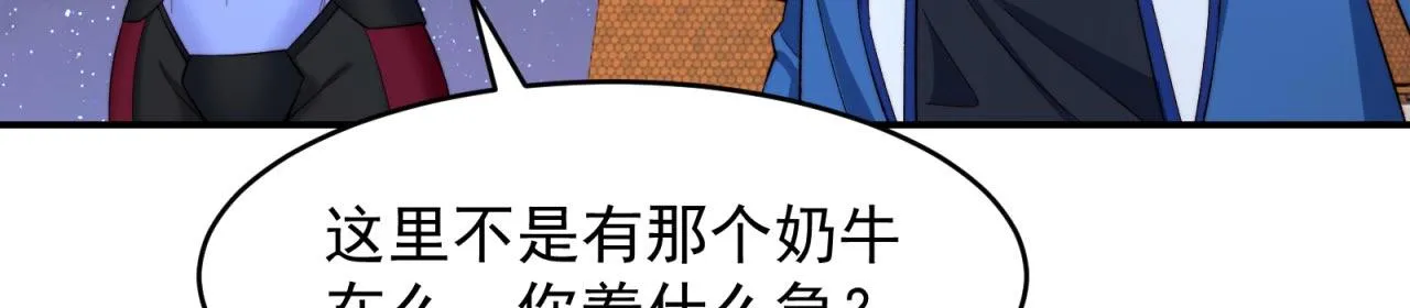 33回-劫匪？玩家？ 第64页