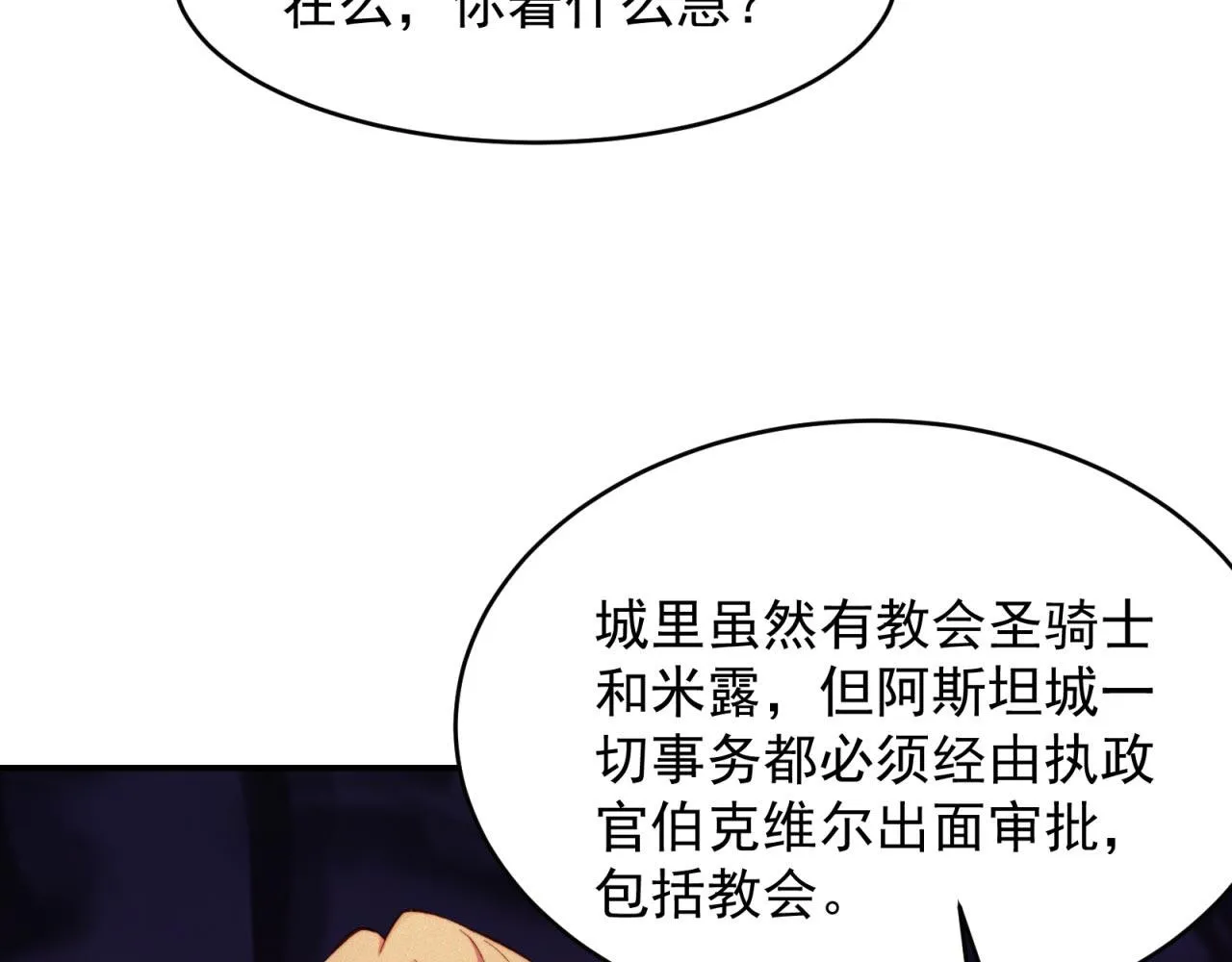 33回-劫匪？玩家？ 第65页