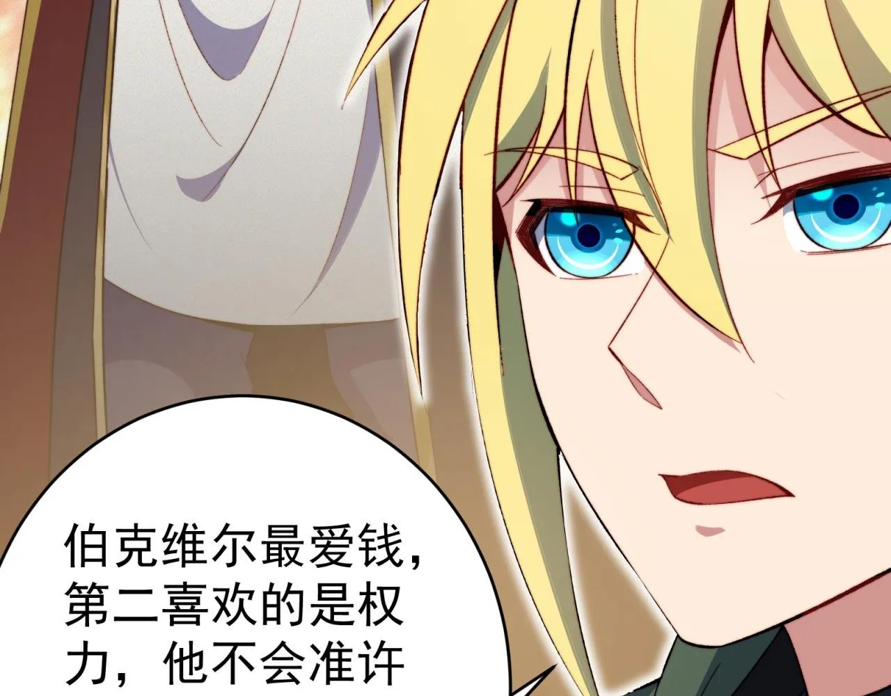 33回-劫匪？玩家？ 第69页