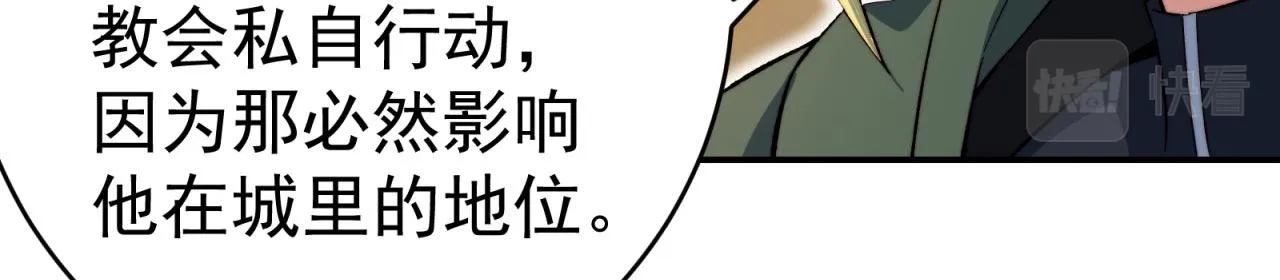 33回-劫匪？玩家？ 第70页