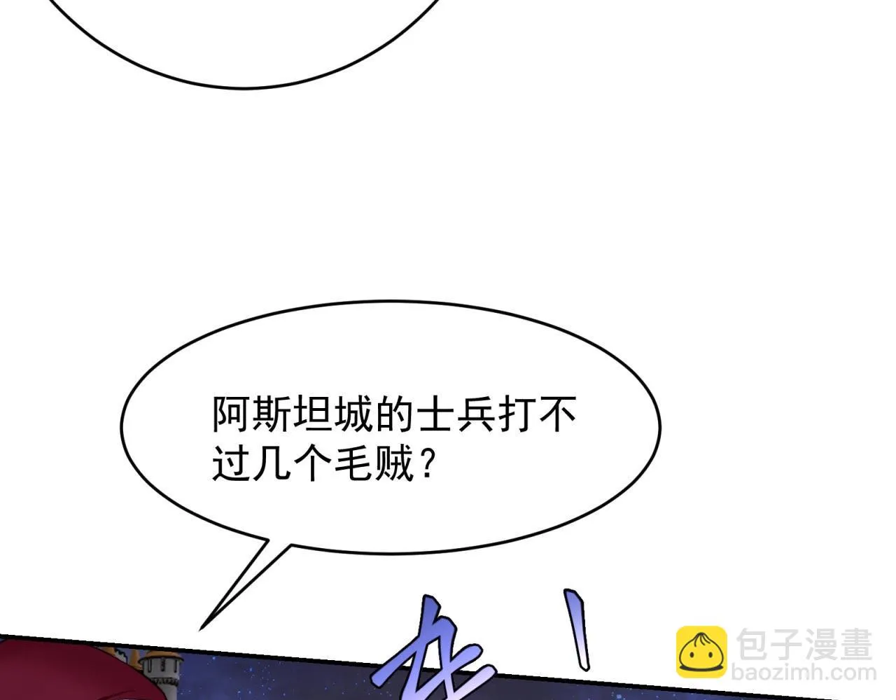 33回-劫匪？玩家？ 第71页