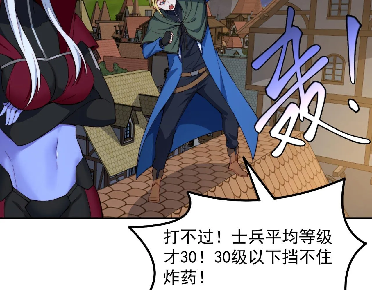 33回-劫匪？玩家？ 第73页