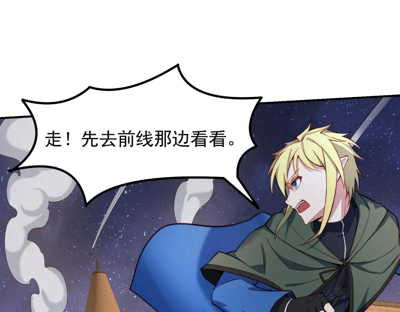 33回-劫匪？玩家？ 第75页
