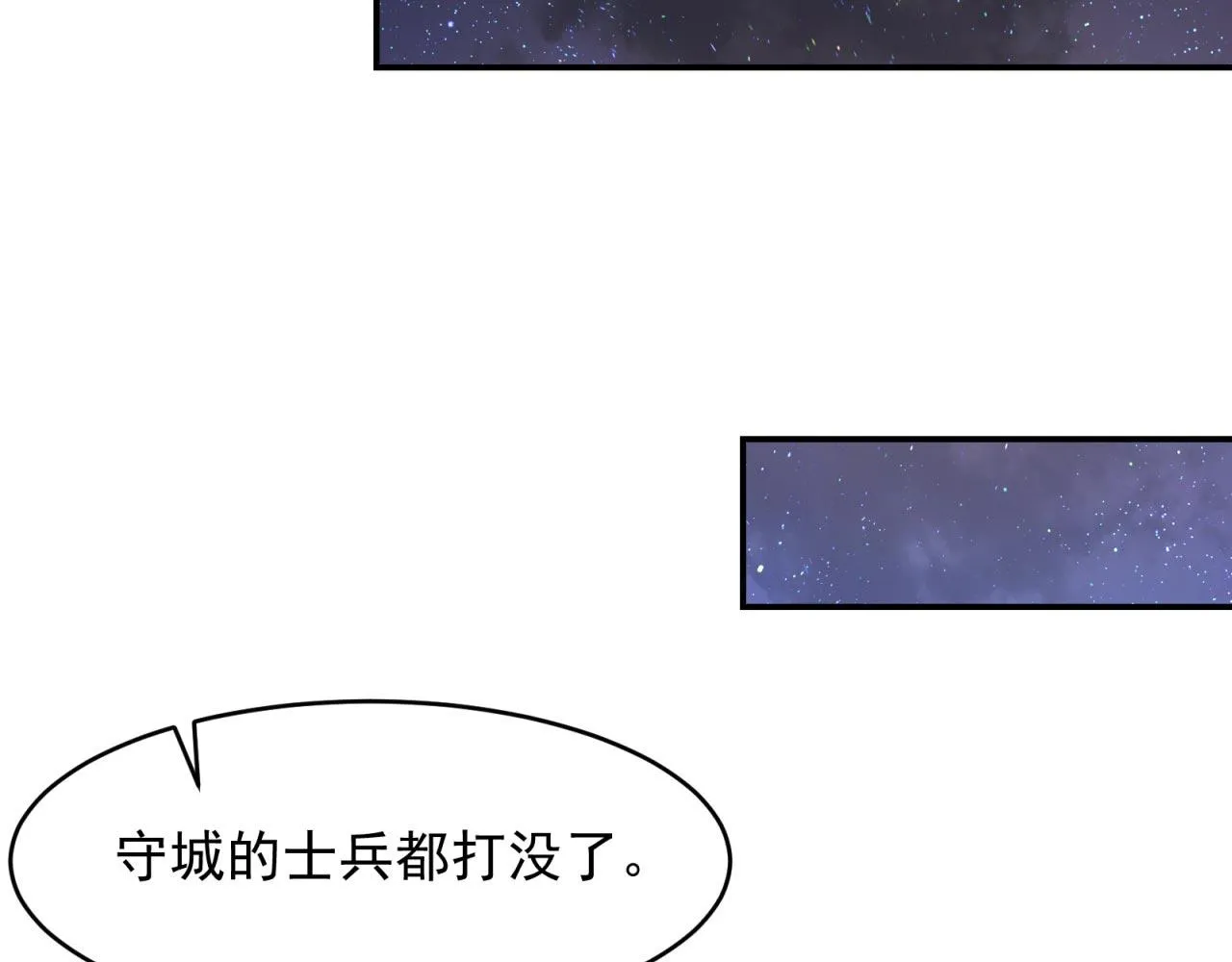 33回-劫匪？玩家？ 第79页