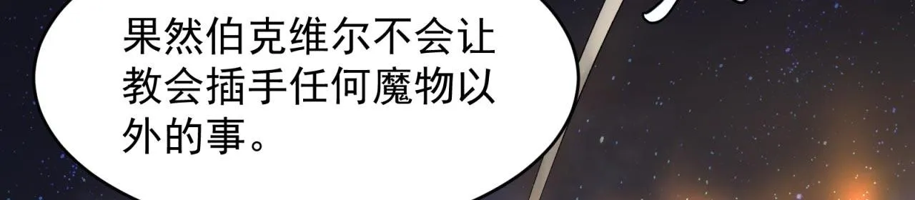 33回-劫匪？玩家？ 第82页