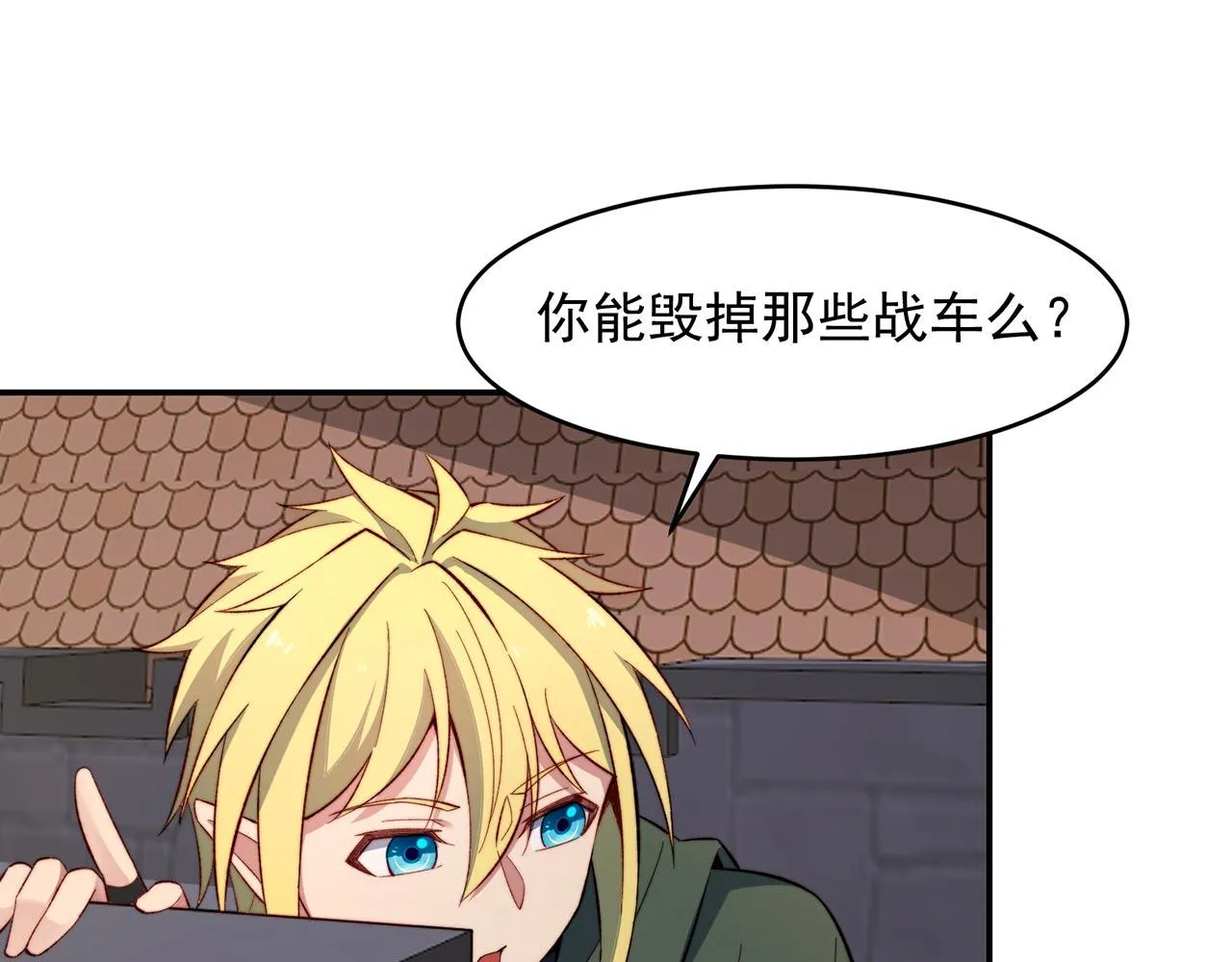 33回-劫匪？玩家？ 第85页