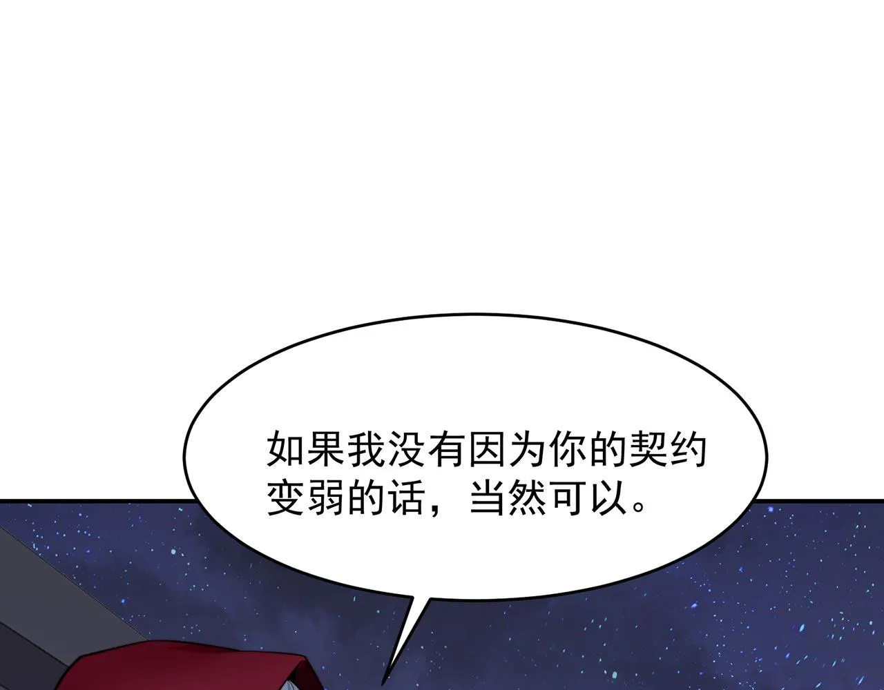 33回-劫匪？玩家？ 第87页