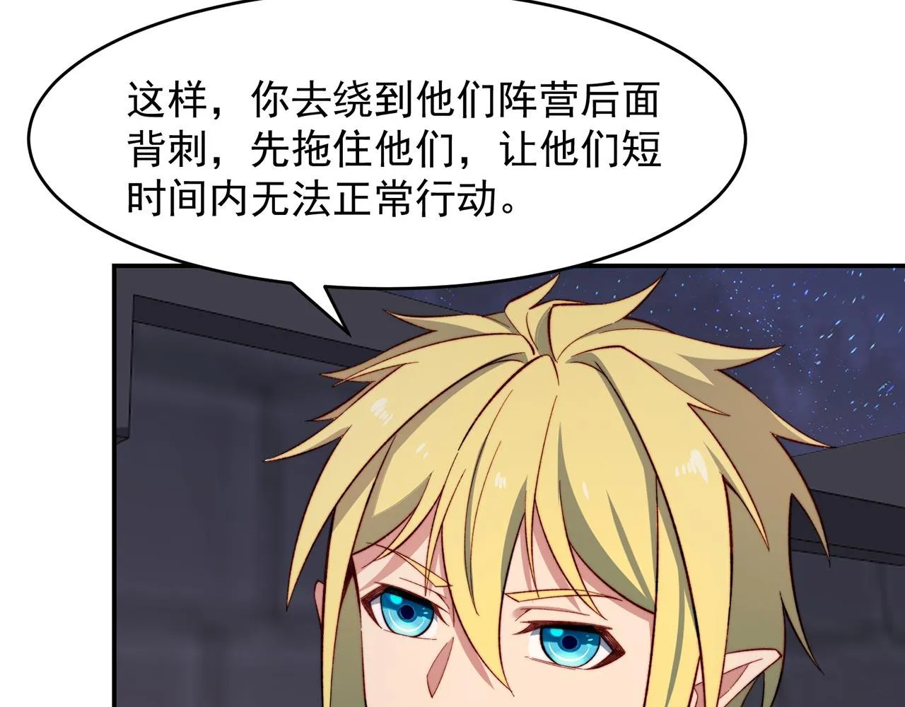 33回-劫匪？玩家？ 第91页