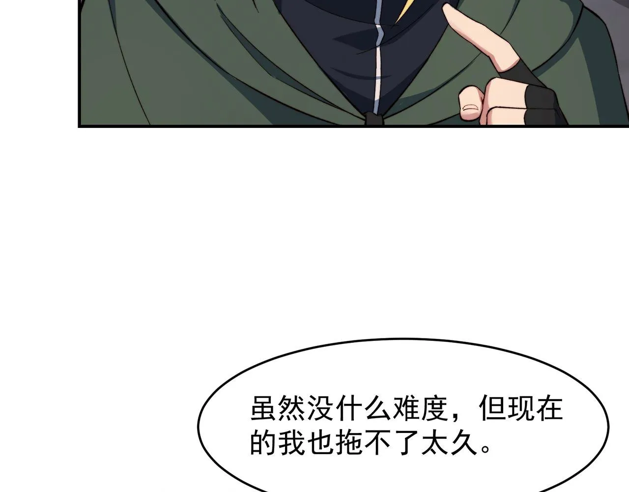 33回-劫匪？玩家？ 第93页