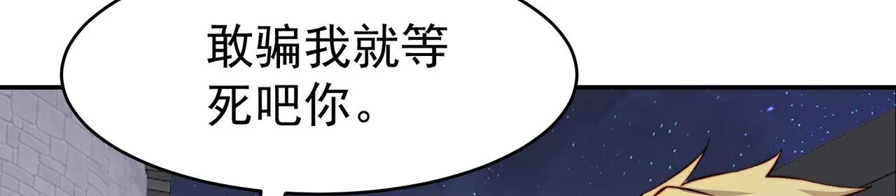 33回-劫匪？玩家？ 第100页
