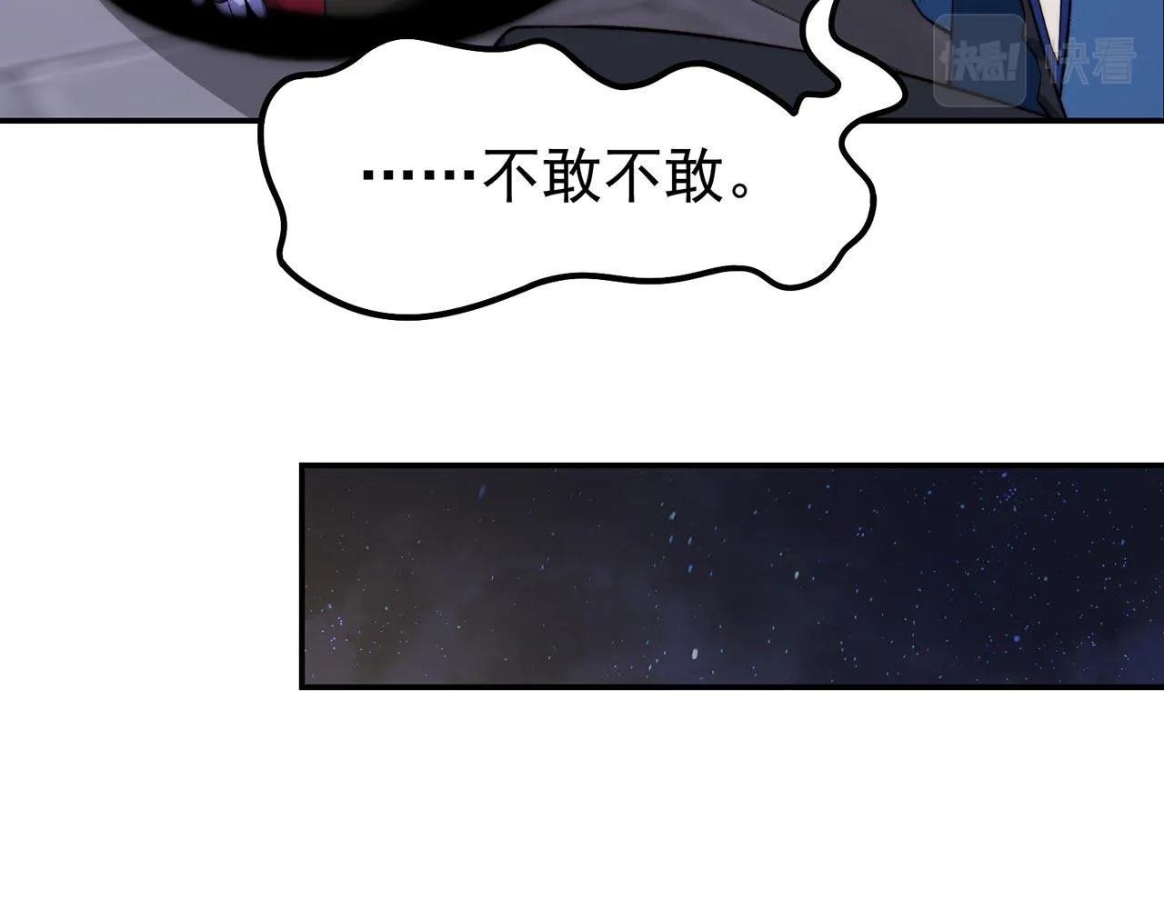 33回-劫匪？玩家？ 第103页