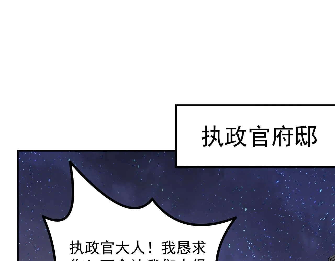 33回-劫匪？玩家？ 第105页