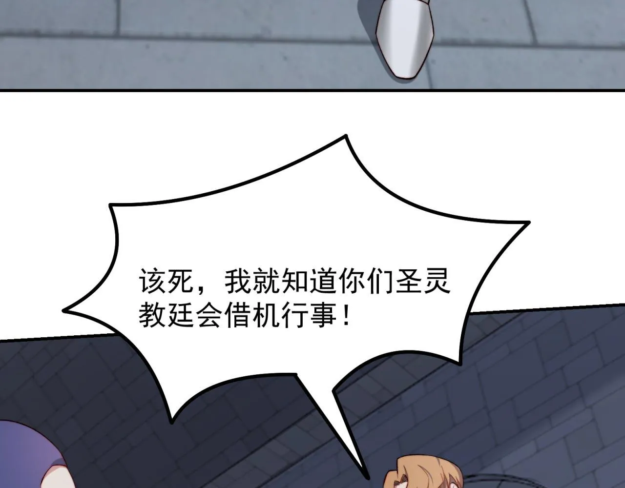 33回-劫匪？玩家？ 第113页