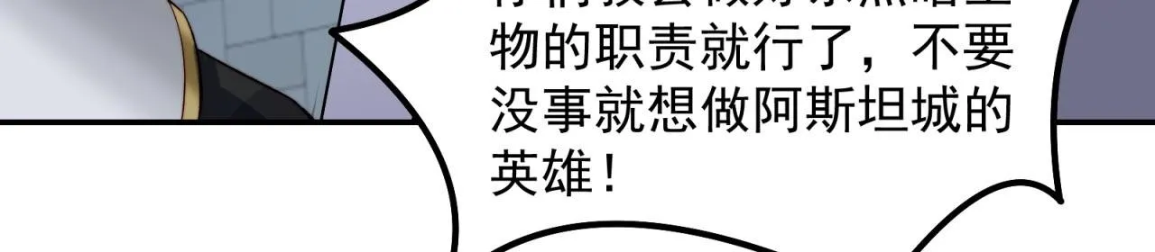 33回-劫匪？玩家？ 第116页