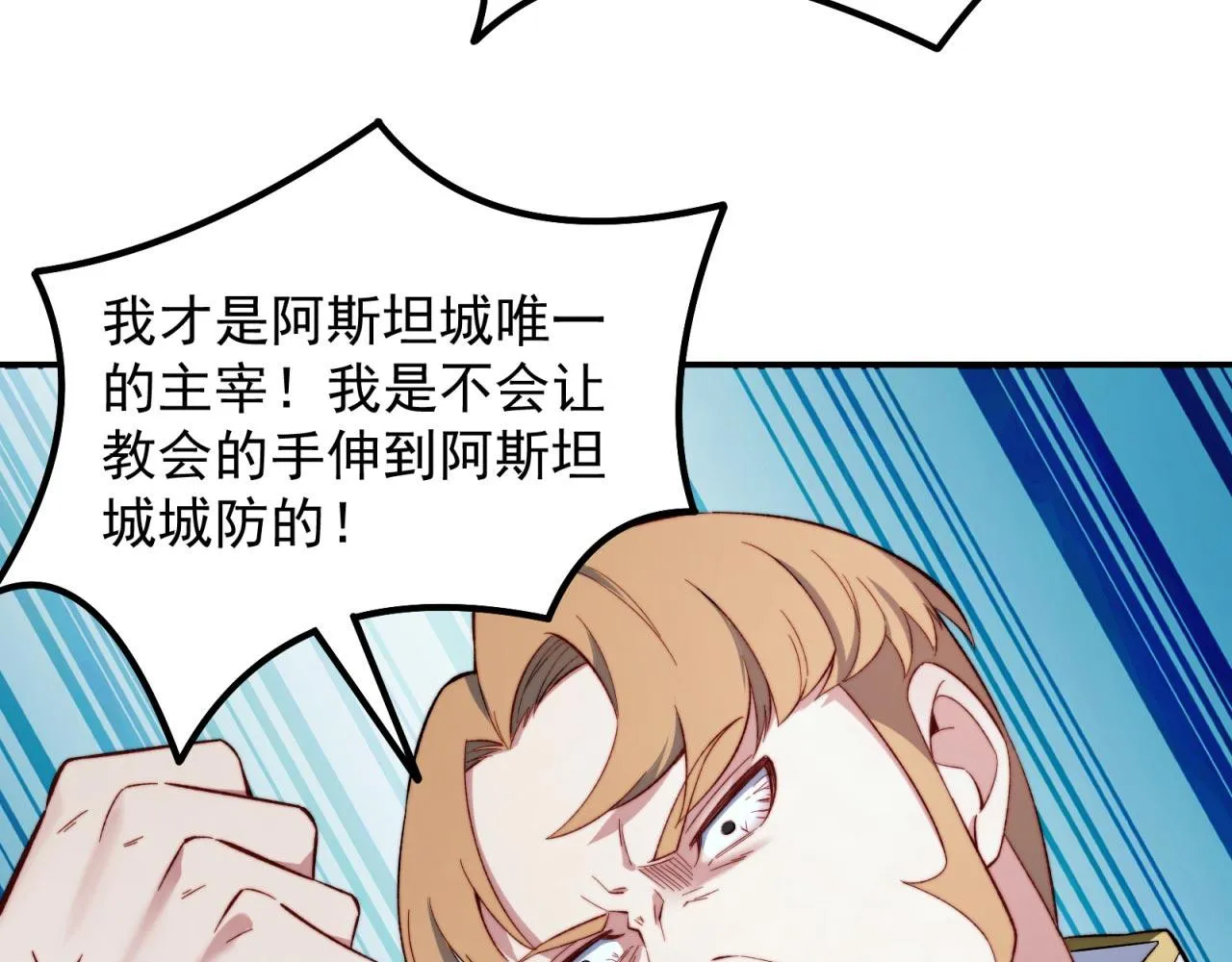 33回-劫匪？玩家？ 第117页