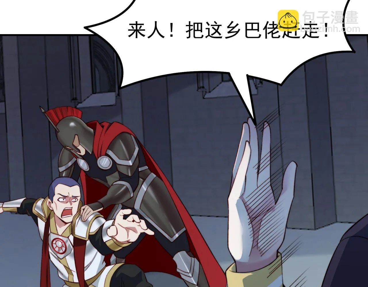 33回-劫匪？玩家？ 第121页