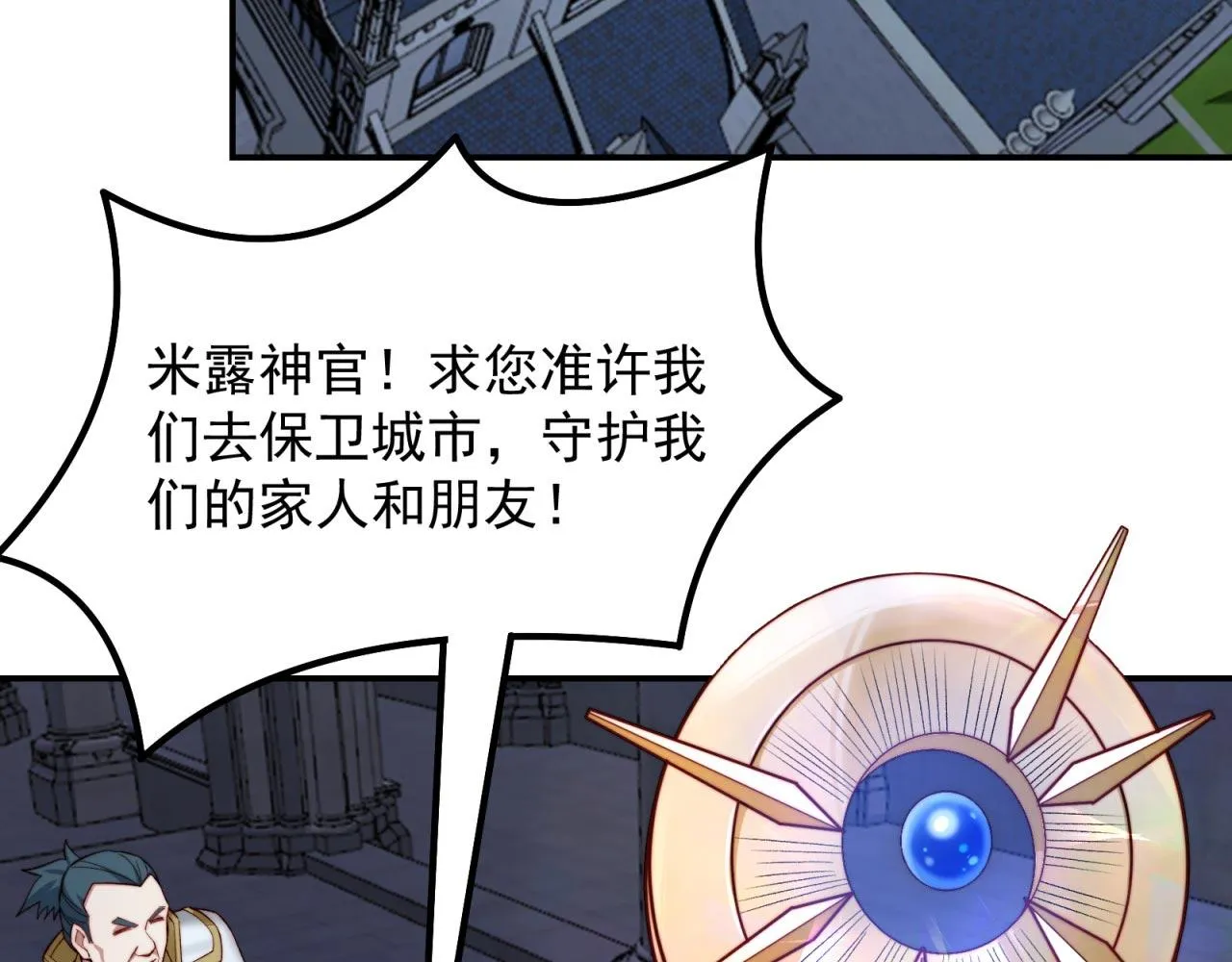 33回-劫匪？玩家？ 第131页