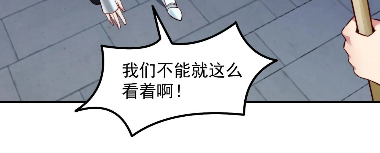 33回-劫匪？玩家？ 第133页