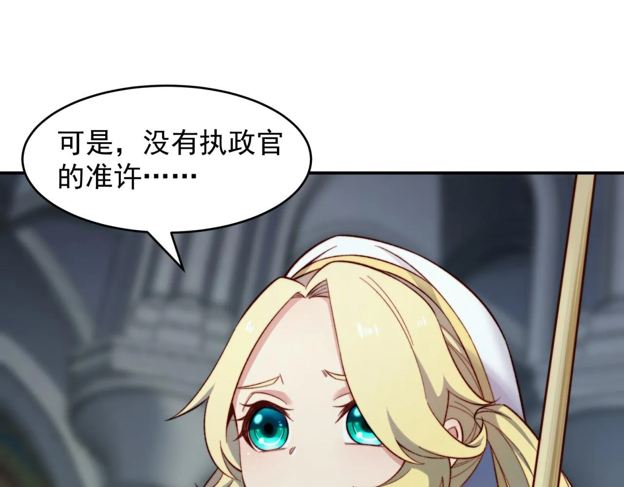 33回-劫匪？玩家？ 第134页