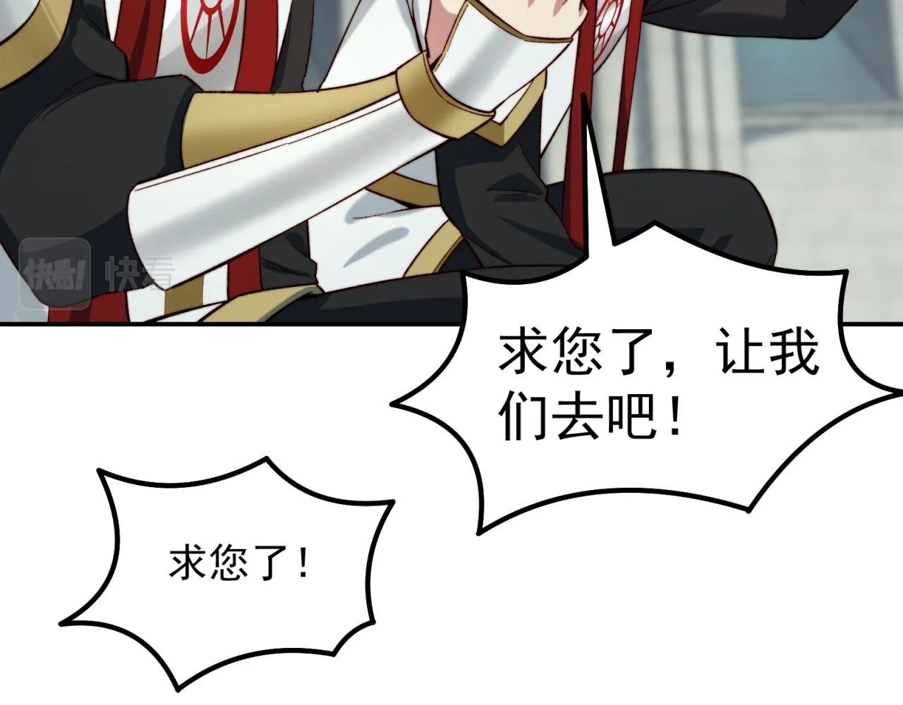 33回-劫匪？玩家？ 第140页