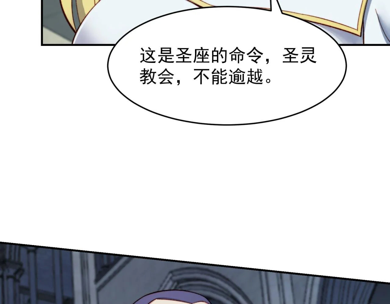 33回-劫匪？玩家？ 第144页