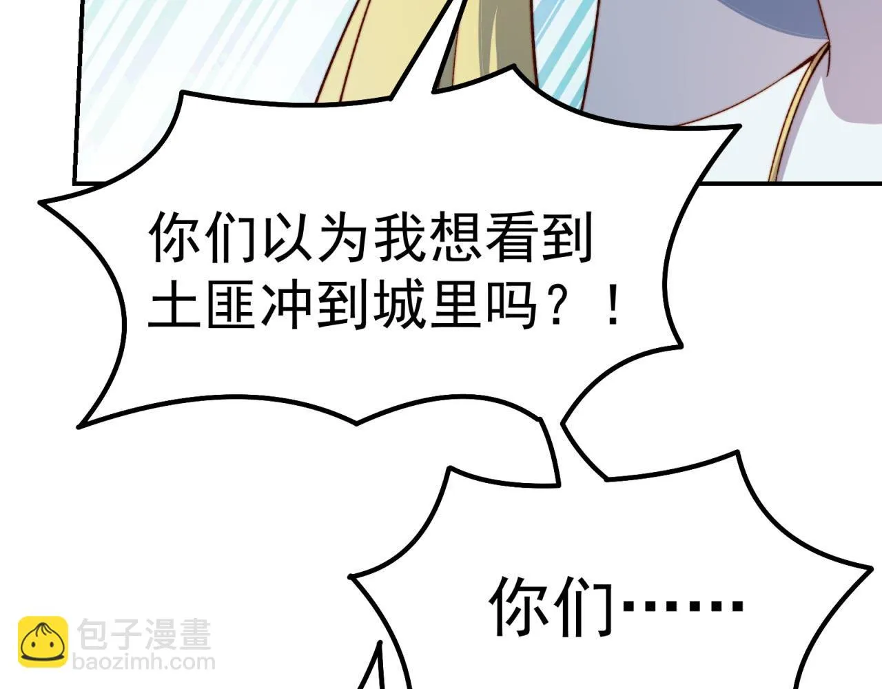 33回-劫匪？玩家？ 第158页