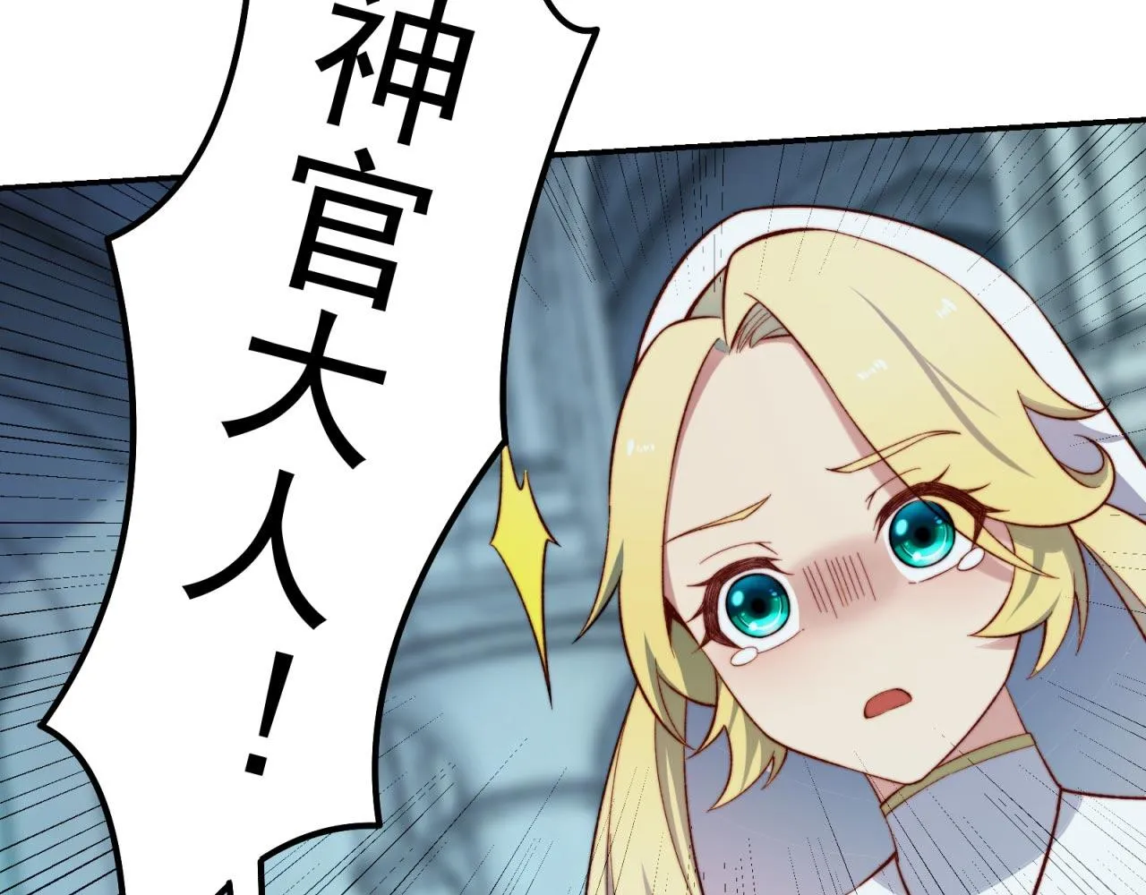 33回-劫匪？玩家？ 第160页