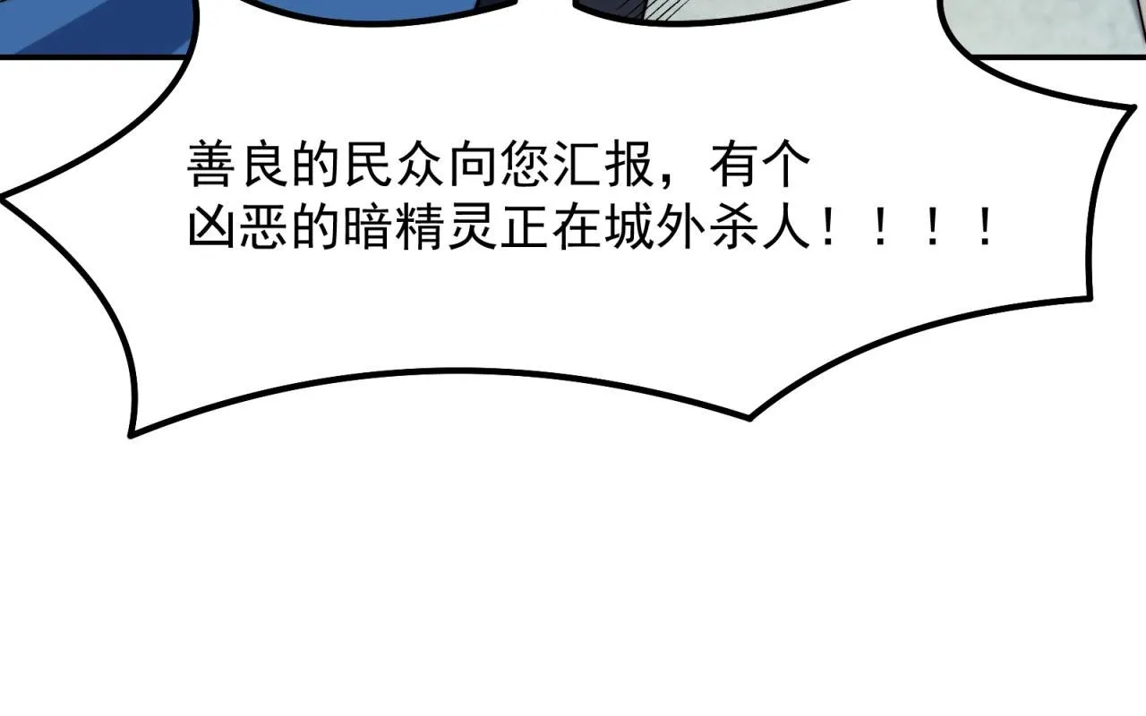 33回-劫匪？玩家？ 第165页