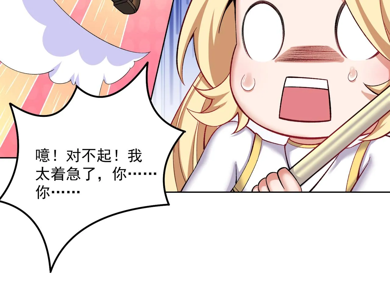 33回-劫匪？玩家？ 第170页
