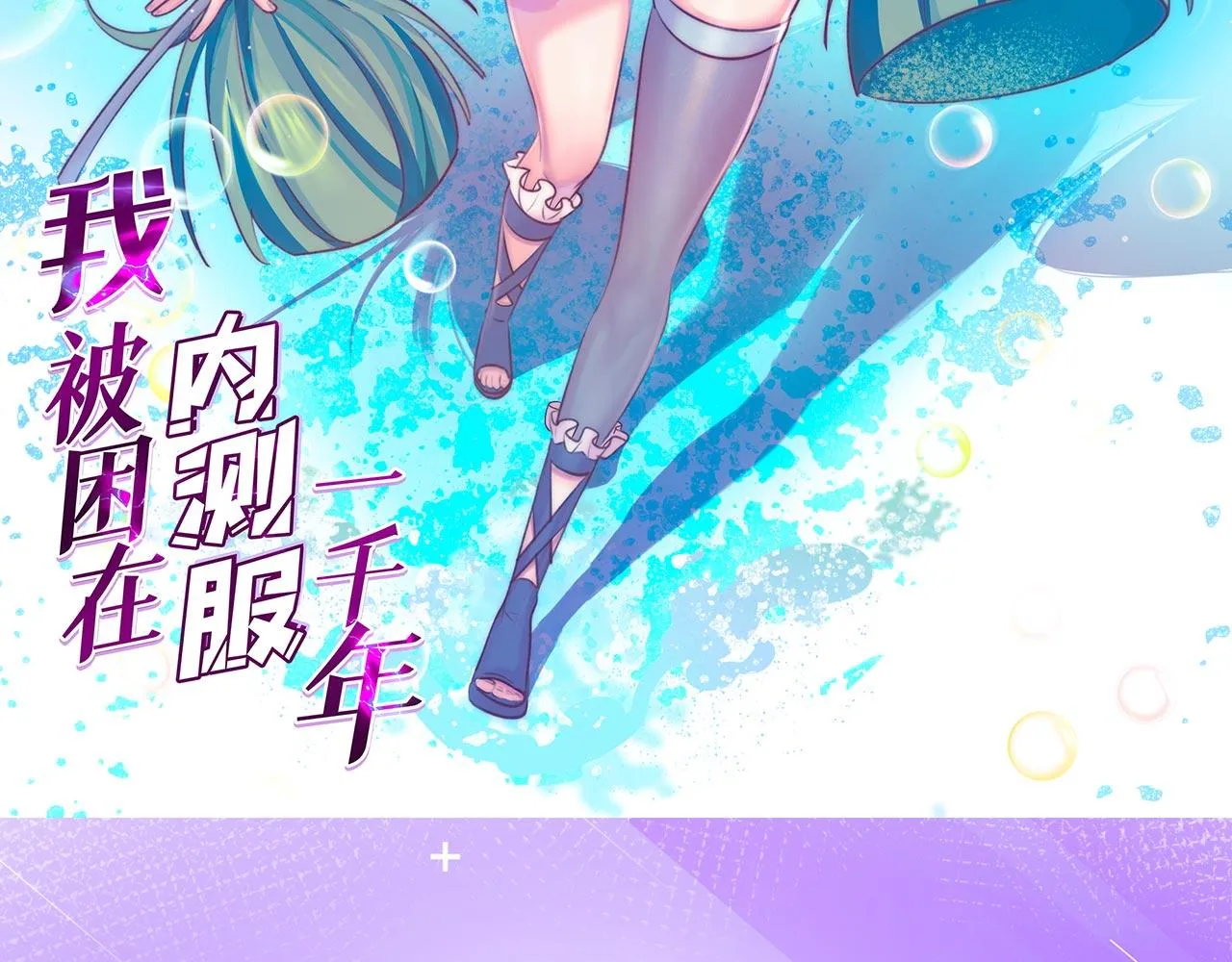 29回-给大佬跪了 第3页