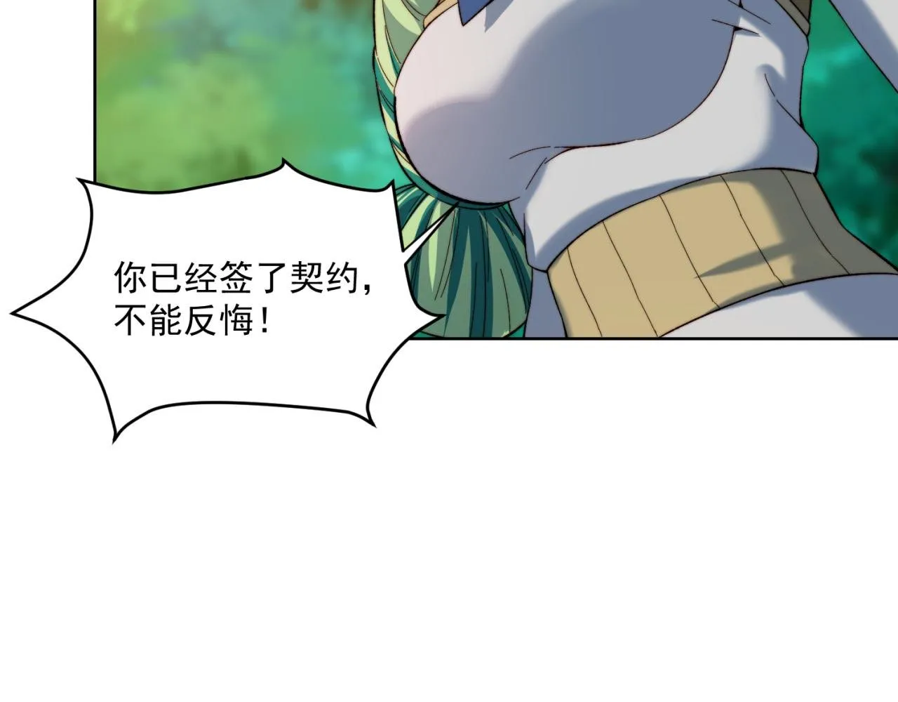 29回-给大佬跪了 第9页
