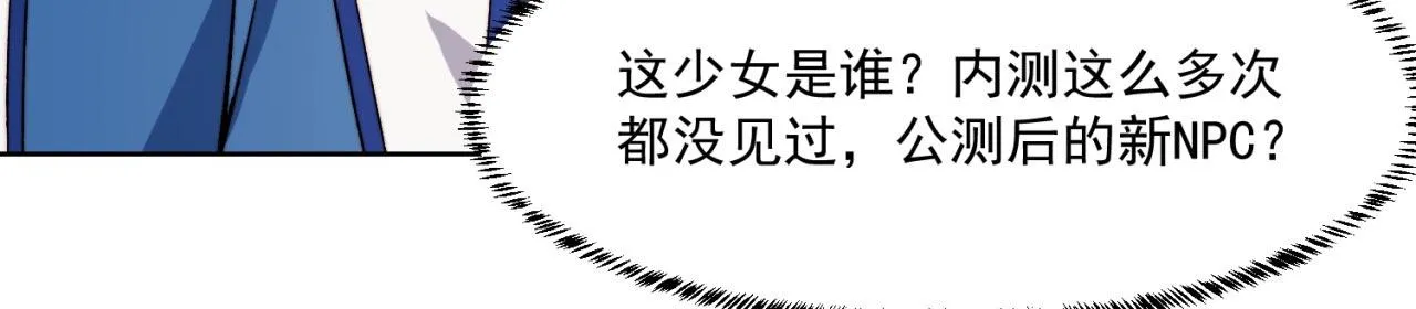 29回-给大佬跪了 第12页