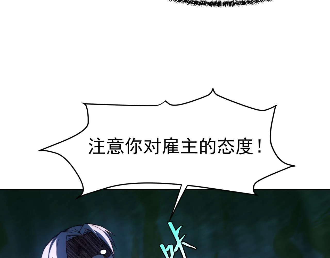 29回-给大佬跪了 第13页