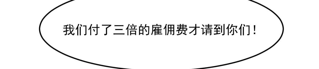 29回-给大佬跪了 第16页
