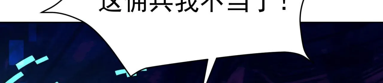 29回-给大佬跪了 第22页