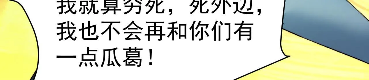 29回-给大佬跪了 第26页