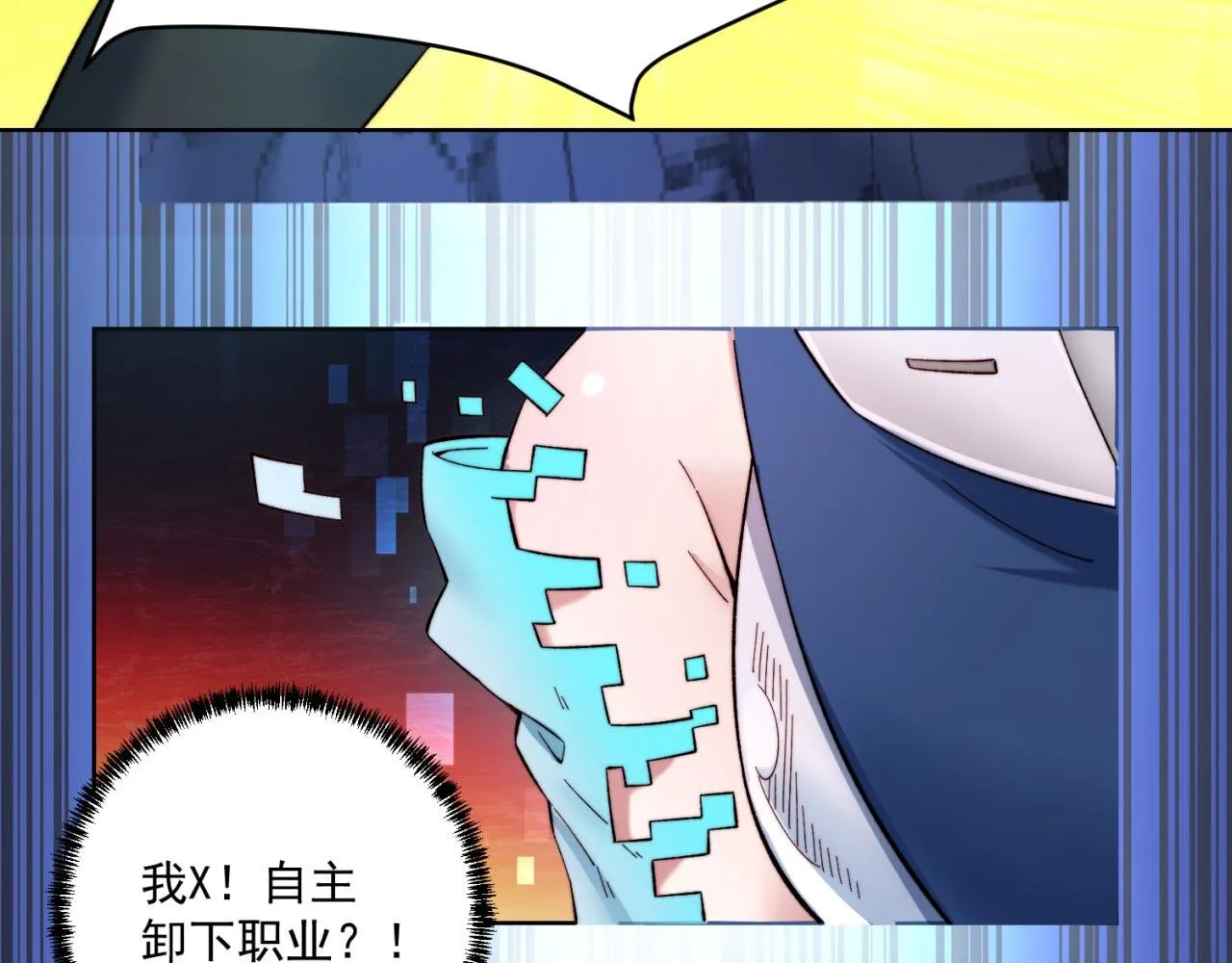 29回-给大佬跪了 第27页
