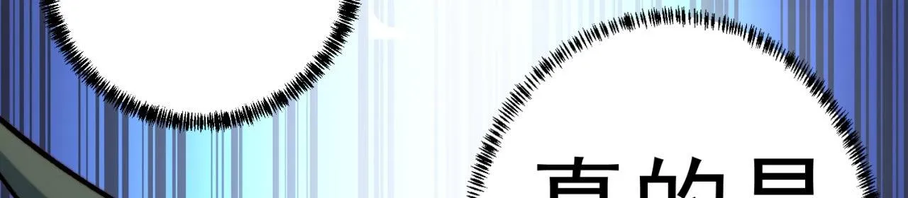 29回-给大佬跪了 第28页