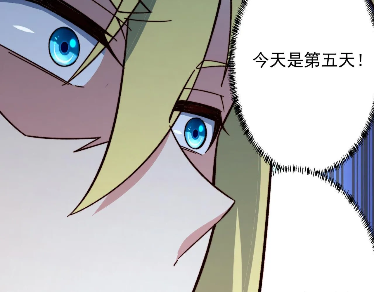 29回-给大佬跪了 第31页