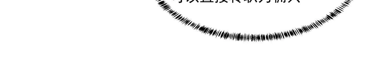 29回-给大佬跪了 第38页