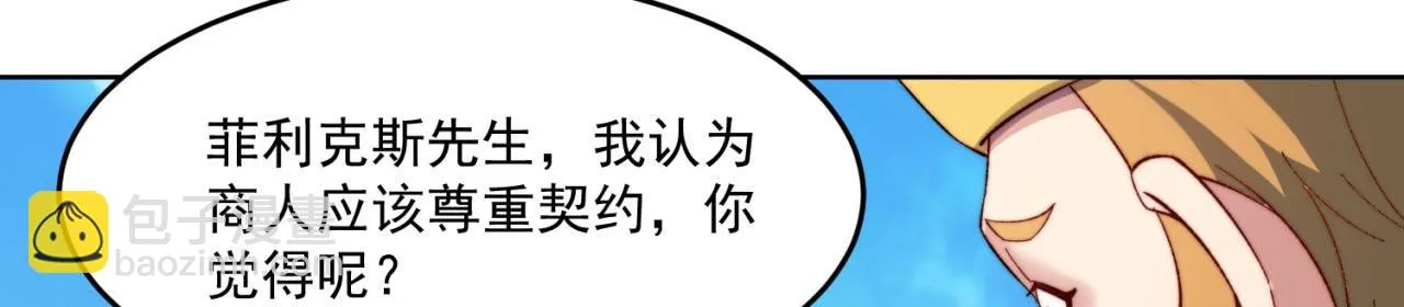 29回-给大佬跪了 第42页