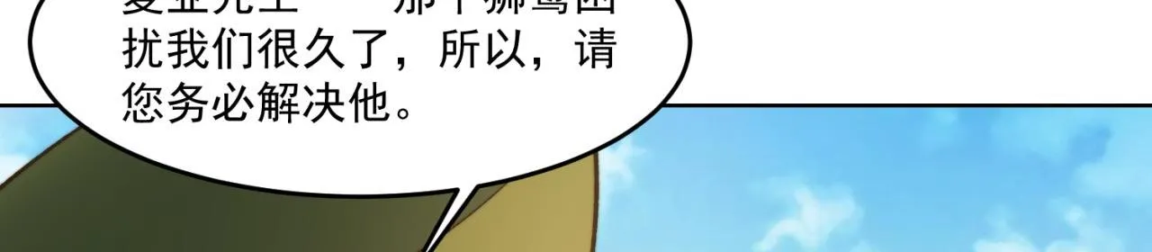 29回-给大佬跪了 第48页