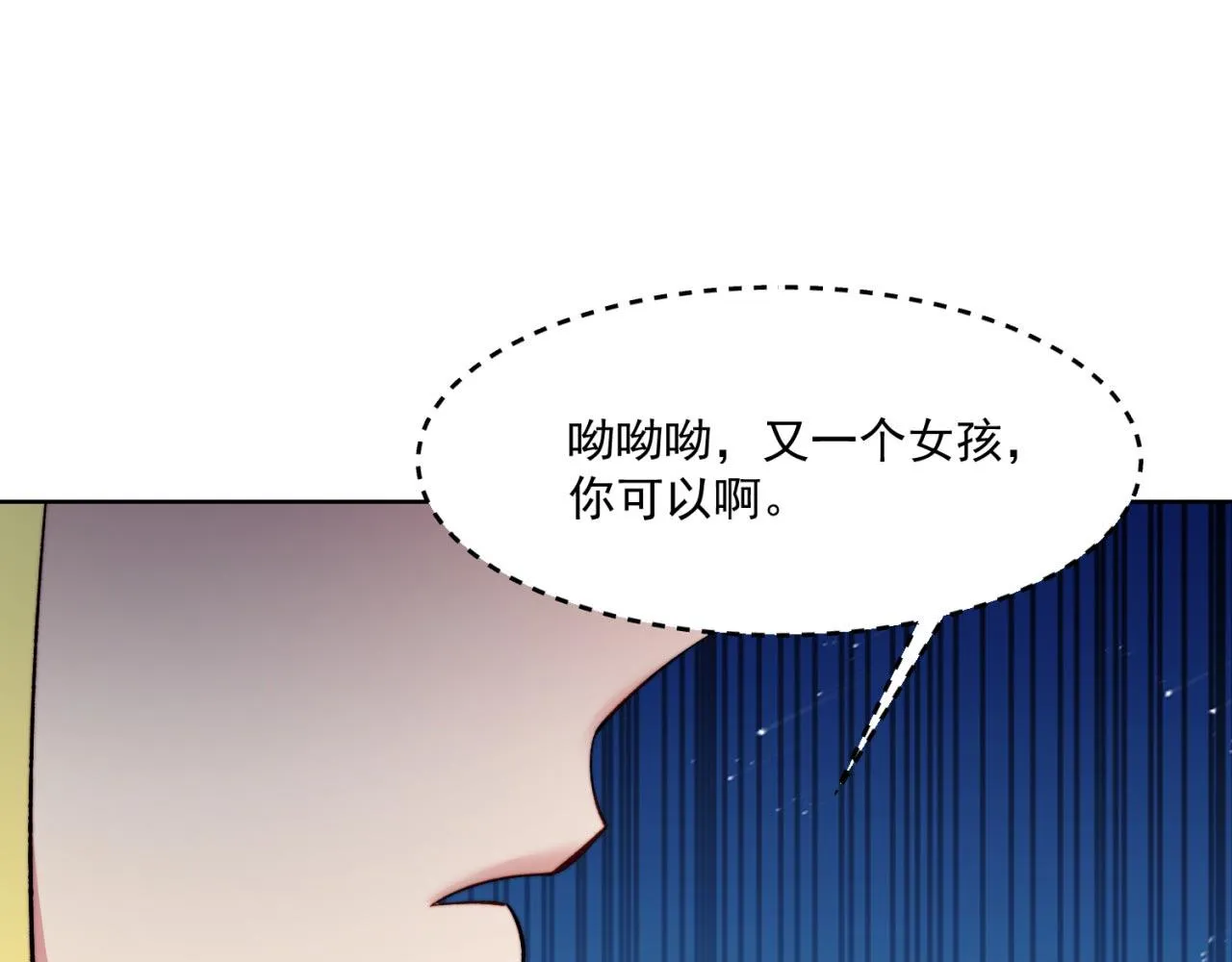29回-给大佬跪了 第51页