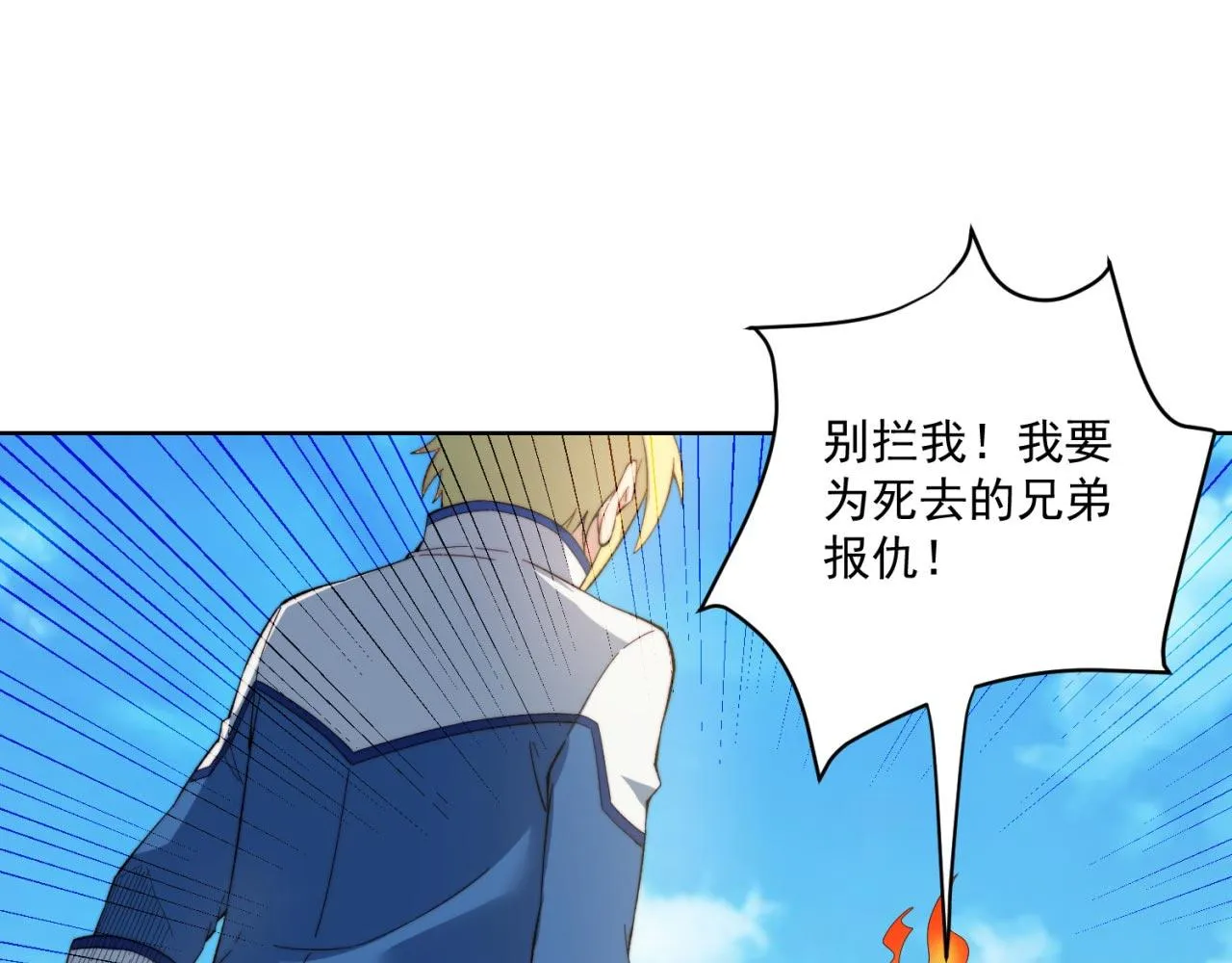 29回-给大佬跪了 第57页