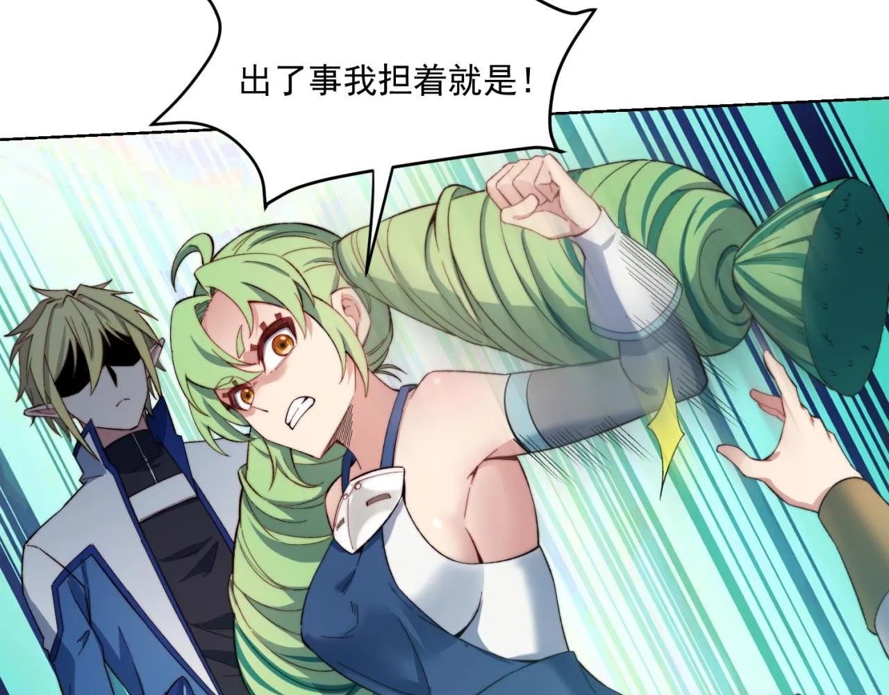 29回-给大佬跪了 第60页