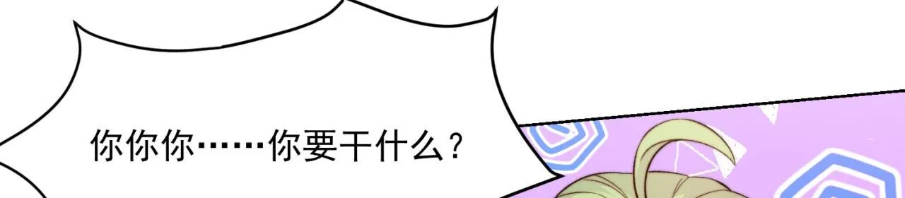 29回-给大佬跪了 第65页