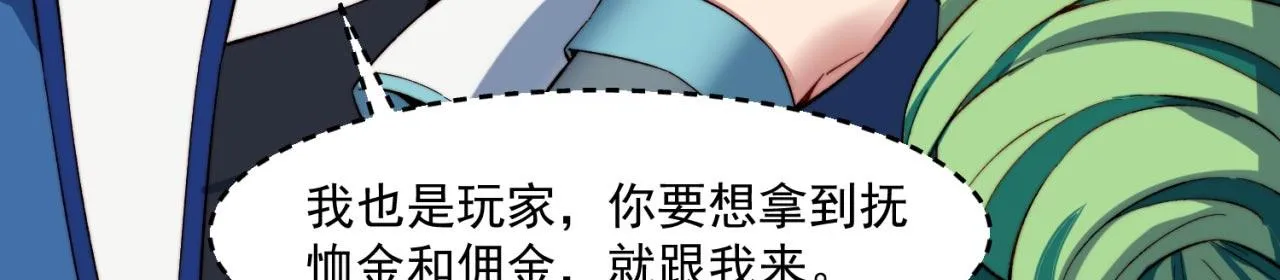 29回-给大佬跪了 第69页