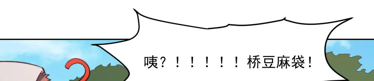 29回-给大佬跪了 第71页