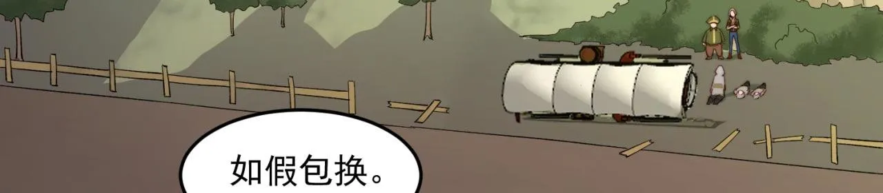 29回-给大佬跪了 第75页