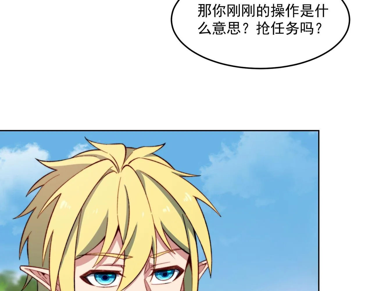 29回-给大佬跪了 第78页